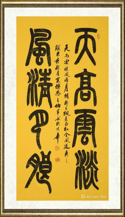 宋伯军_天高云淡 风清月朗